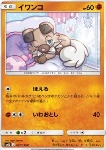 Rockruff