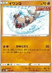 Rockruff 