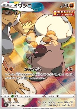 /products/pokemon/roc/rockruff/vmax-climax-rockruff-587084.jpg