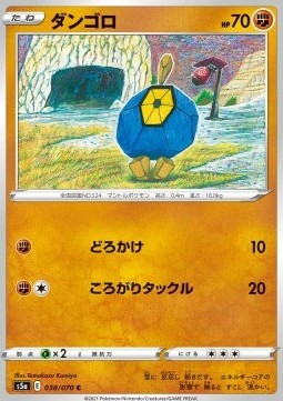/products/pokemon/rog/roggenrola/matchless-fighters-roggenrola-549566.jpg