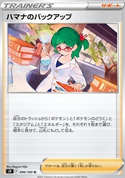 /products/pokemon/ros/roseannes-backup/star-birth-roseannes-backup-605947.jpg