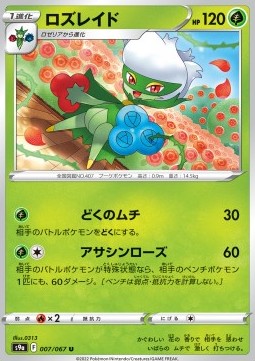 /products/pokemon/ros/roserade/battle-region-roserade-609716.jpg