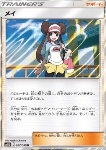 Rina