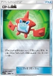 Pokédex Rotom