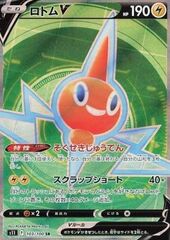Rotom V 