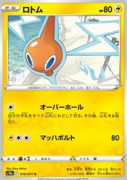 /products/pokemon/rotom/rotom/dark-phantasma--656277.jpg
