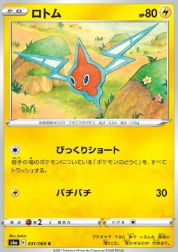 /products/pokemon/rotom/rotom/eevee-heroes--565781.jpg