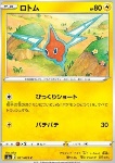Rotom