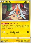 Rotom 