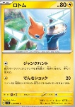 Rotom 