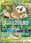 Rowlet & Alolan Exeggutor GX (GX Alleati)