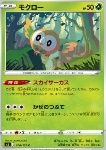 Rowlet