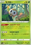 Rowlet 
