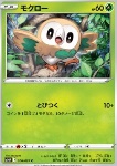 Rowlet 