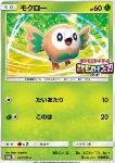 Rowlet 
