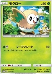 Rowlet 