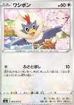 Rufflet 