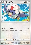 Rufflet 