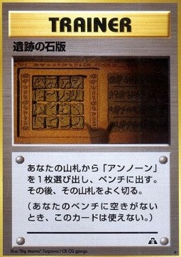 /products/pokemon/rui/ruin-wall/crossing-the-ruins-ruin-wall-606596.jpg