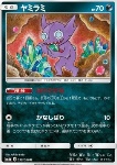 Sableye 