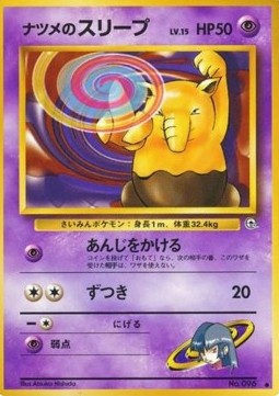 /products/pokemon/sab/sabrinas-drowzee/challenge-from-the-darkness-sabrinas-drowzee-605347.jpg