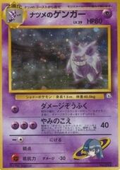 Sabrina's Gengar