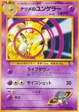 /products/pokemon/sab/sabrinas-kadabra/challenge-from-the-darkness-sabrinas-kadabra-605350.jpg