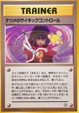 /products/pokemon/sab/sabrinas-psychic-control/challenge-from-the-darkness-sabrinas-psychic-control-605417.jpg