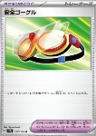 Safety Goggles
