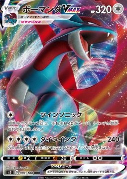 /products/pokemon/sal/salamence-vmax/salamence-vmax-481504.jpg