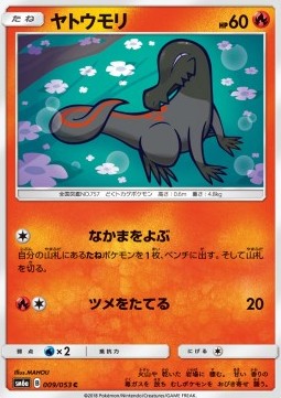 /products/pokemon/sal/salandit/dragon-storm-salandit-559245.jpg