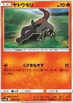 Salandit 
