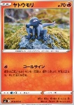 Salandit [Call Sign]