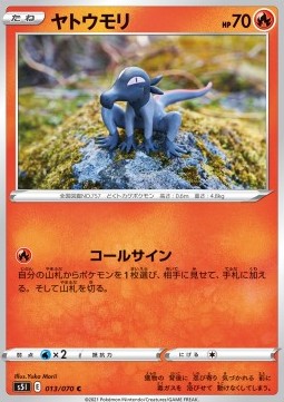 /products/pokemon/sal/salandit/single-strike-master-salandit-533287.jpg