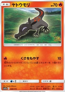 /products/pokemon/sal/salandit/tag-team-gx-tag-all-stars-salandit-543521.jpg