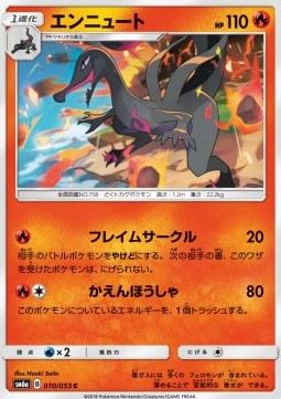 /products/pokemon/sal/salazzle/dragon-storm-salazzle-559246.jpg