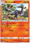 Salazzle 