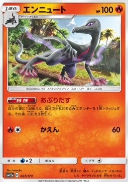 /products/pokemon/sal/salazzle/tag-team-gx-tag-all-stars-salazzle-543526.jpg
