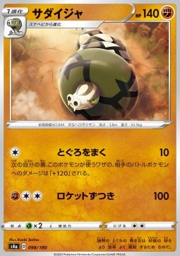 /products/pokemon/san/sandaconda/shiny-star-v-sandaconda-521390.jpg