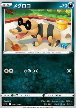 /products/pokemon/san/sandile/lost-abyss-sandile-667943.jpg