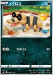 Sandile 