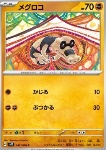 Sandile 
