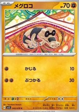/products/pokemon/san/sandile/sandile-693009.jpg