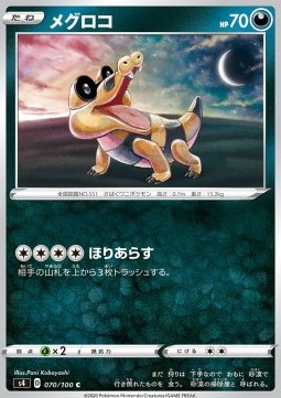 /products/pokemon/san/sandile/shocking-volt-tackle-sandile-499705.jpg