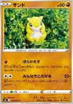 Sandshrew [Dig It Up | Let's All Rollout]