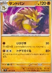 Sandslash