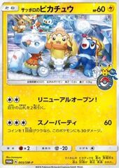Sapporo's Pikachu 