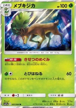 /products/pokemon/saw/sawsbuck/remix-bout-sawsbuck-556572.jpg