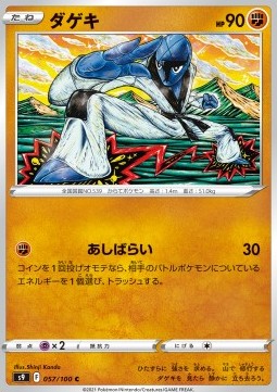/products/pokemon/sawk/sawk/star-birth--605908.jpg