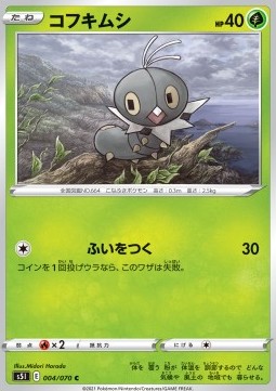 /products/pokemon/sca/scatterbug/single-strike-master-scatterbug-533242.jpg